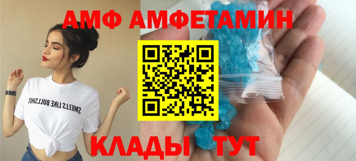 АМФЕТАМИН Розовый Саратов