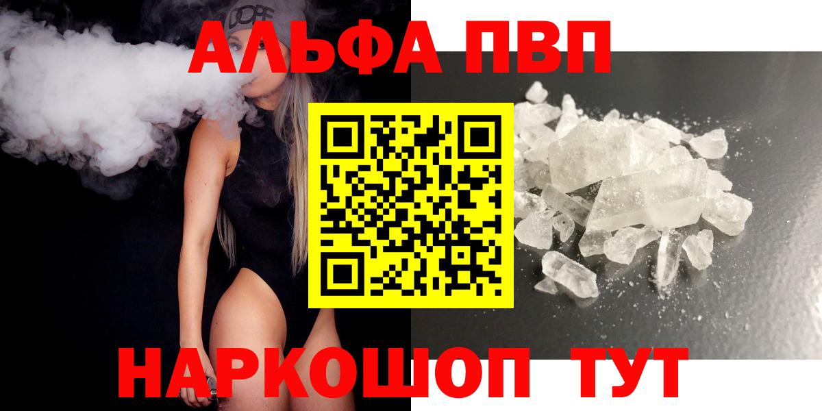 Alpha-PVP СК КРИС  Вход с VPN  Саратов  А ПВП Crystall  Alfa_PVP Crystall 