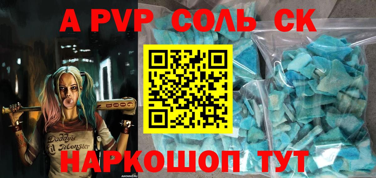 APVP мука Саратов