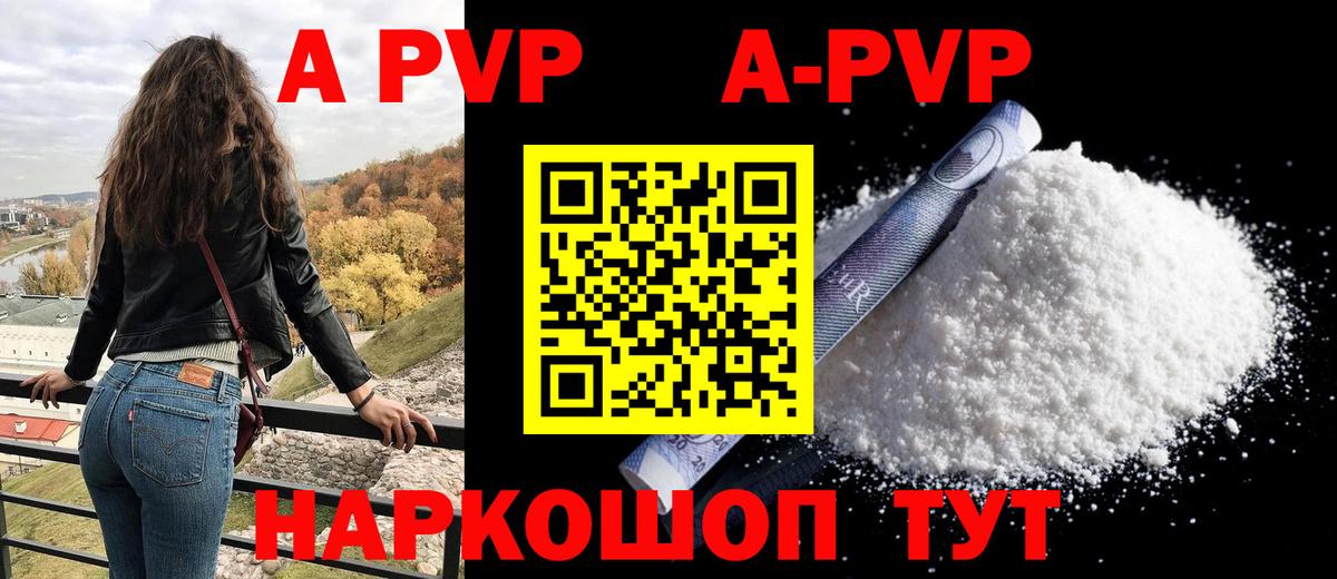 Альфа ПВП крисы CK  Alpha-PVP Соль  A-PVP  Саратов 