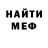 Amphetamine Розовый Sergo oun