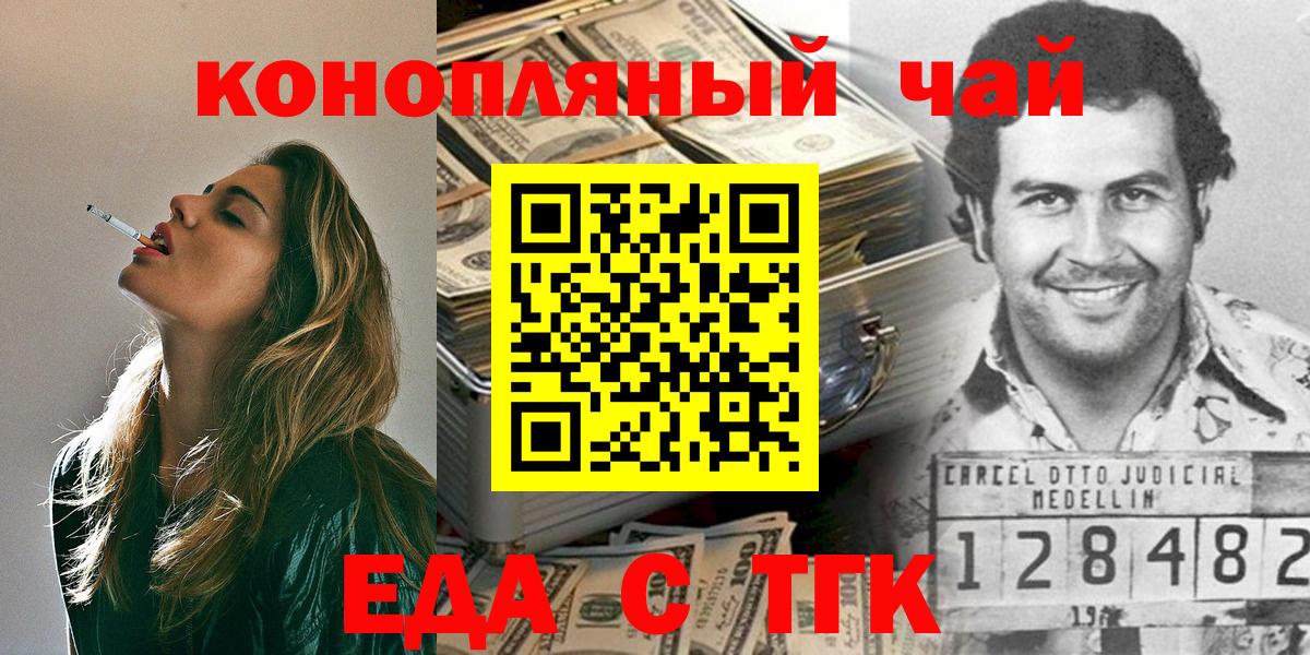 Печенье с ТГК конопля  Саратов 