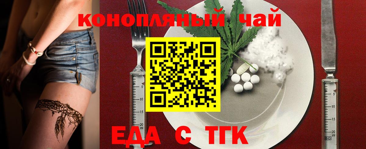 Саратов  Печенье с ТГК марихуана  Вход с VPN 