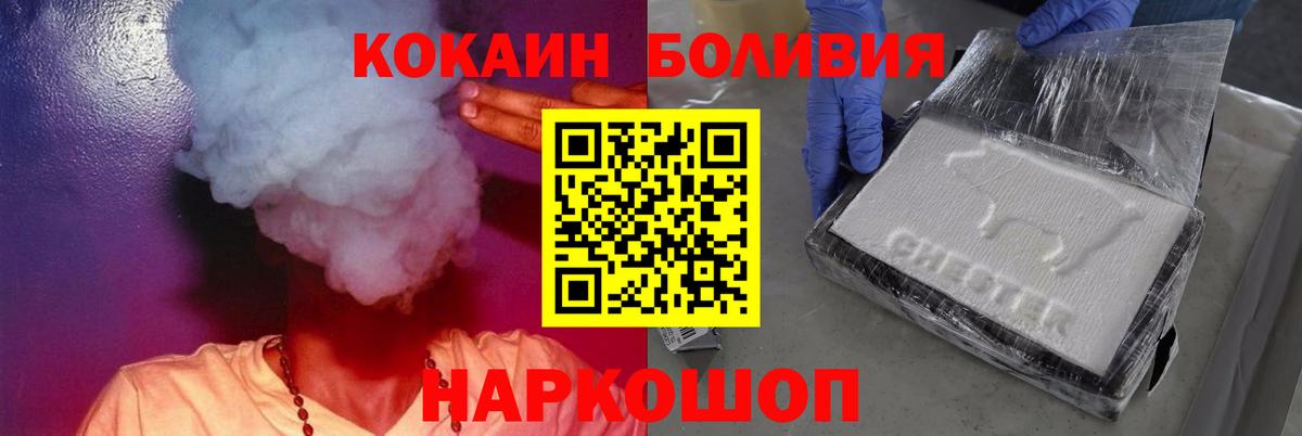 Бошки Шишки  Вход с VPN  Саратов  Хэш  МЕФ  Cocaine  25-NBOMe 