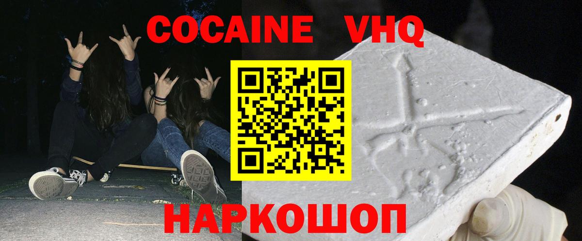 COCAIN Fish Scale Саратов