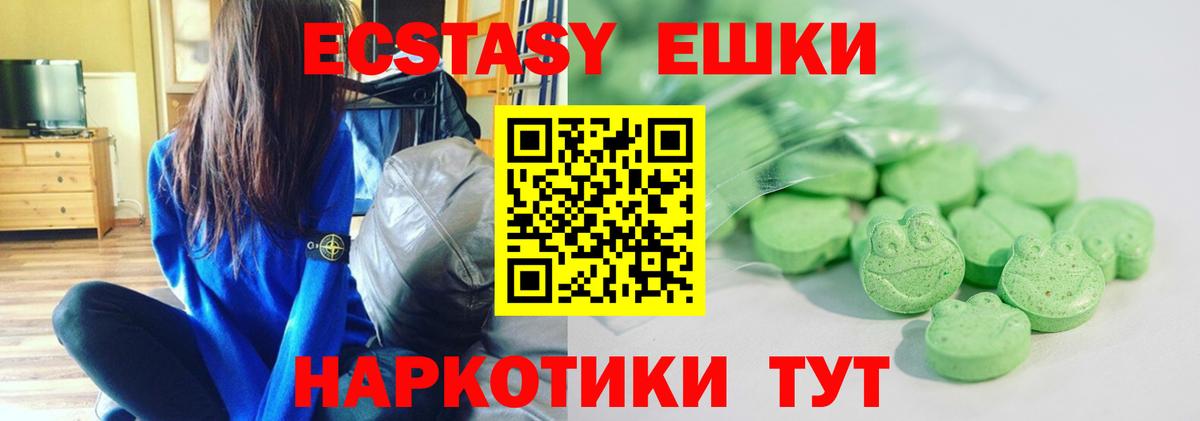 Ecstasy mix Саратов