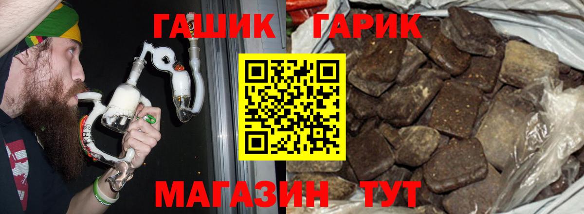 Гашиш 40% ТГК  Вход с VPN  ГАШИШ  Саратов 