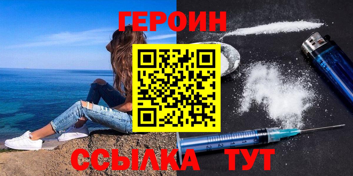 Саратов  Героин афганец  Героин  Вход с VPN 