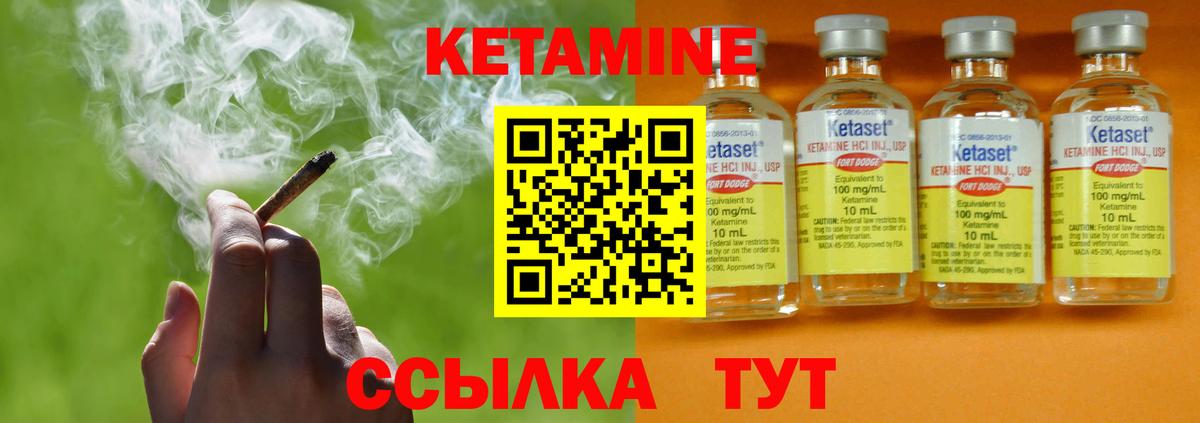 Кетамин ketamine  Кетамин VHQ  Саратов  Вход с VPN 