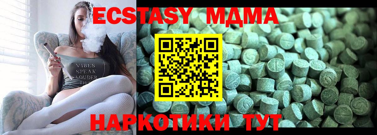MDMA молли  Вход с VPN  MDMA  Саратов  MDMA кристаллы 