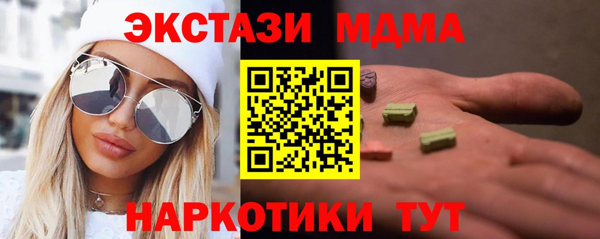 MDMA молли Саратов