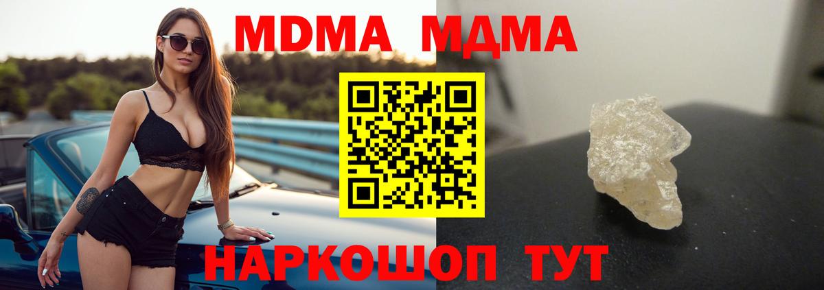 MDMA молли Саратов