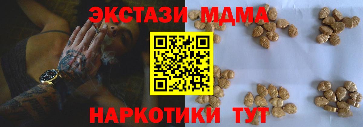 Альфа ПВП СОЛЬ кристаллы  Кокаин  Вход с VPN  ГАШ  Каннабис  Саратов  Меф   Экстази  NBOMe  ГАШИШ  Меф МЯУ МЯУ  Купить наркотик 
