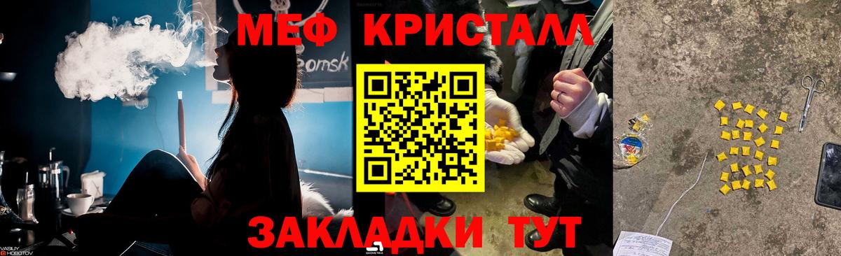 Меф кристаллы  Меф мяу мяу  Саратов 