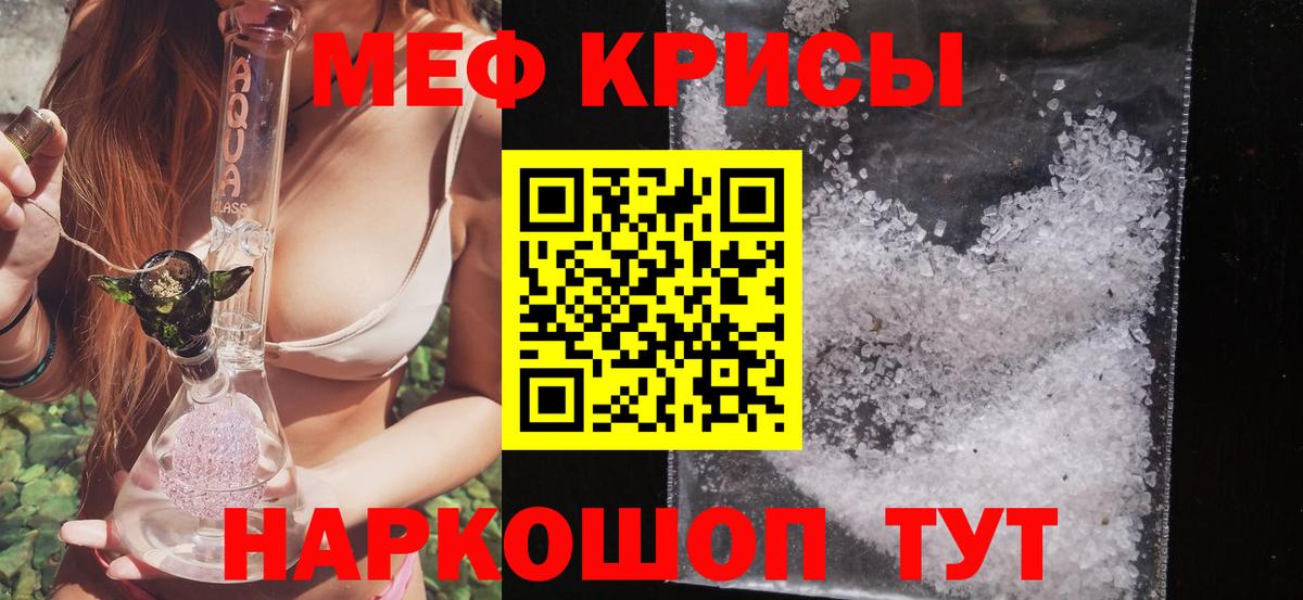 Саратов  МЕФ  Меф  Вход с VPN  Мефедрон кристаллы  Мефедрон VHQ 