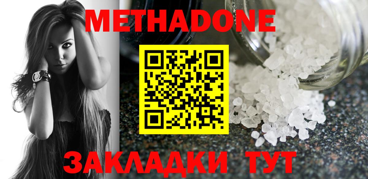 Метадон VHQ  Вход с VPN  OMG вход  Метадон кристалл  Саратов 