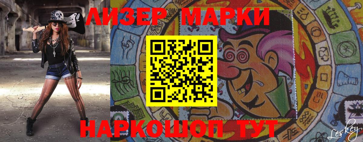 где можно купить   Вход с VPN  Марки NBOMe 1,5мг  Саратов  Марки NBOMe 1,5мг 