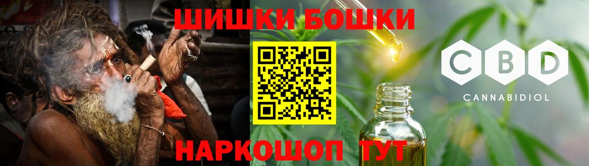Бошки Шишки семена  Бошки Шишки план  Саратов  Вход с VPN 
