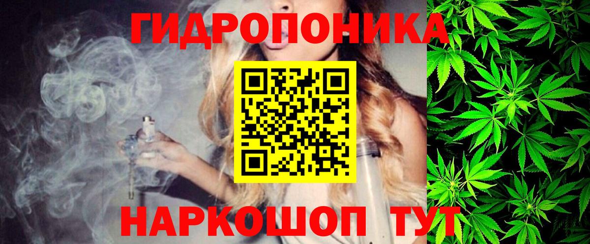 Канабис тримм Саратов